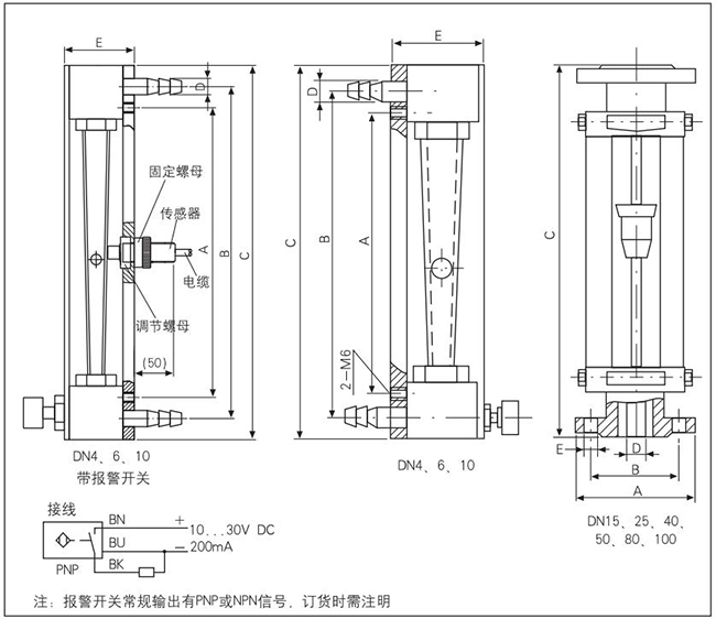 卫生型玻璃转子流量计外形图