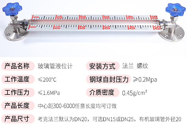 油罐玻璃液位计技术参数对照表