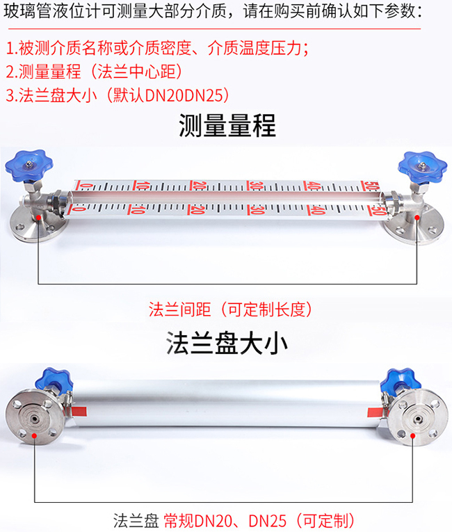 盐酸玻璃液位计选型表