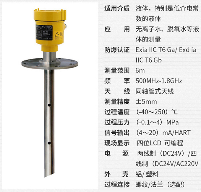 沥青雷达液位计RD713技术参数表图