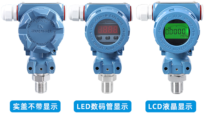 数字压力变送器表头显示选型图